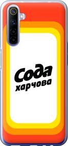 Чехол на Realme 6 Сода UA "5639u-1913-17620"