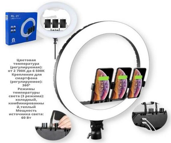 Мощная кольцевая LED лампа 54см 220V 3 крепл.тел. + пульт + чехол БЕЗ ШТАТИВА Leo Soft Ring Light  RL-21 Черный (RL-21_1746) | Зображення 1