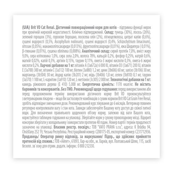 Вологий корм Brit Grain Free Veterinary Diets Renal для дорослих котів з хронічною нирковою недостатністю з тунцем лососем т | Зображення 5