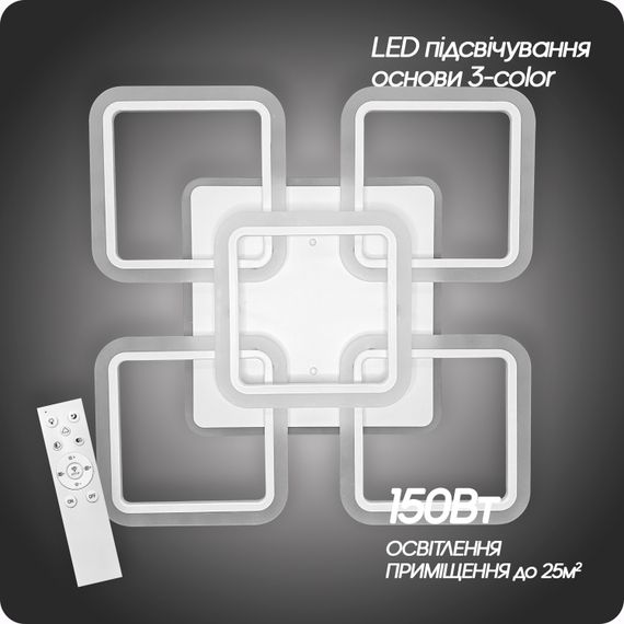 Люстра світлодіодна 517 Light 3color з пультом 150Вт Білий (01357) | Зображення 7