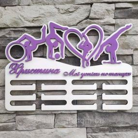 Іменна медальниця Гімнастика, дерев'яний тримач для медалей, вішалка для нагород з дерева, 39 см