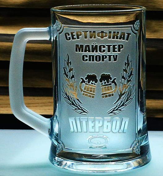 Пивной бокал 670 мл Мастер спорта по литрболу пивная кружка с гравировкой забавный подарок другу брату куму | Зображення 3