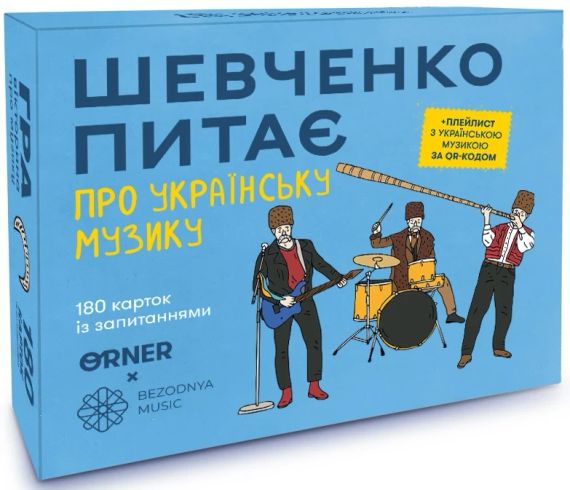Настільна гра Шевченко питає про українську музику
