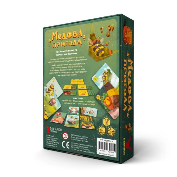Настільна гра Медова пригода | Зображення 3