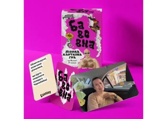 Настольная игра Бавовна. Мемная карточная игра | Зображення 5