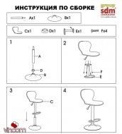 Стул Барный SDM Рамзес С | Зображення 3