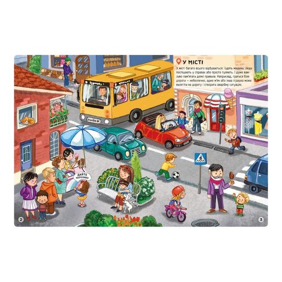 Розвиваюча книжка "Наклейки-рятувалки: Вчимося спілкуватися" 1342007 кольорові ілюстрації | Зображення 2