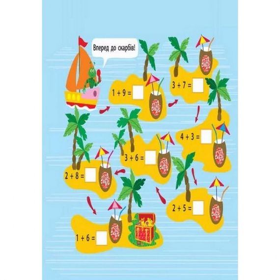 Навчальна книга "Магія з лупою: Додавання" АРТ 11301 | Зображення 4