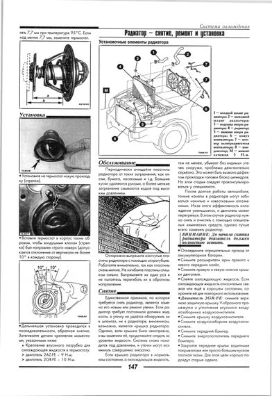 Toyota Camry. Посібник з ремонту й експлуатації. Книга | Зображення 3