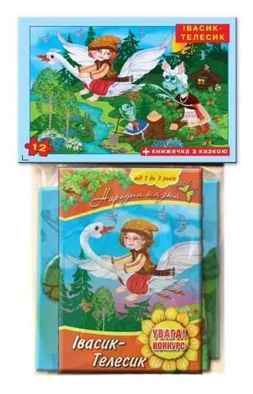Дитячі пазли "Івасик-Телесик" 81206, 12 деталей з книгою