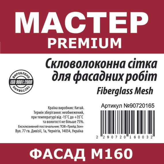 М160  PREMIUM 10 м.кв.(10 рул/міш)