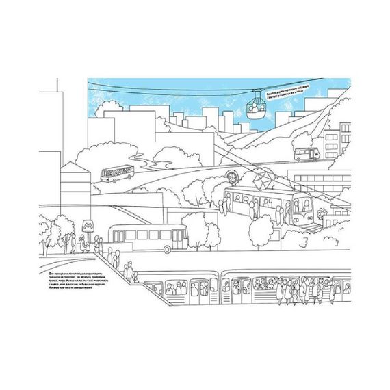 Файна розмальовка  "Транспорт" 878004 з цікавими фактами та завданнями | Зображення 3