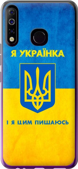 Чехол на Tecno Spark 4 KC2 Я украинка "1167u-2406-17620"