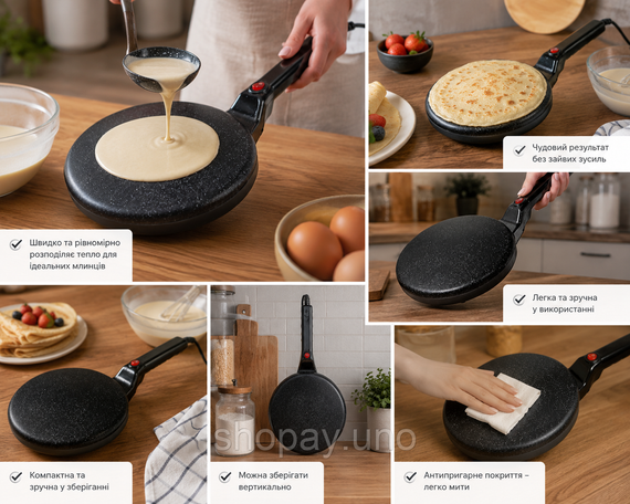 Сковорода для млинців електрична CREPE MAKER / Антипригарний електричний млинець / Занурювальна електромлинка | Зображення 3