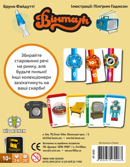Настольная игра Винтаж (Vintage) | Зображення 1