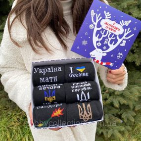 Новорічний подарунковий Бокс чоловічих патріотичних шкарпеток на 6 пар 40-45 р