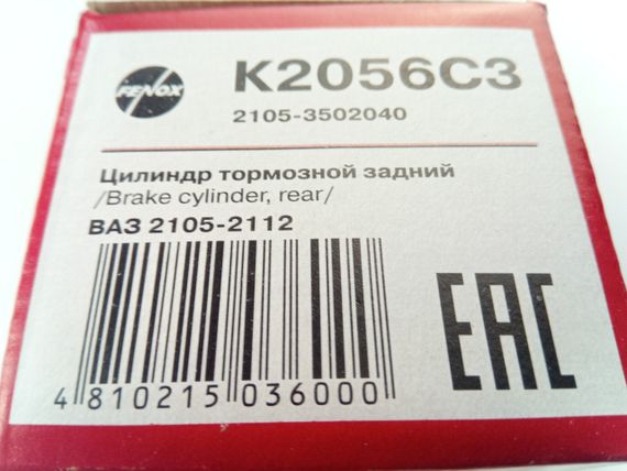 Циліндр задній гальмівний ВАЗ 2105-08, Фенокс (K 2056 C3) (2105-3502040) | Зображення 2