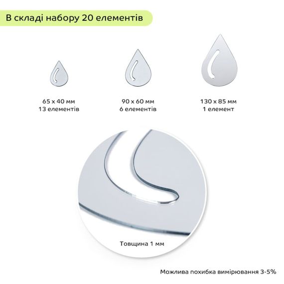 Дзеркальний декор акриловий самоклеючий Краплі срібло,20шт (D) SW-00002492 | Зображення 2