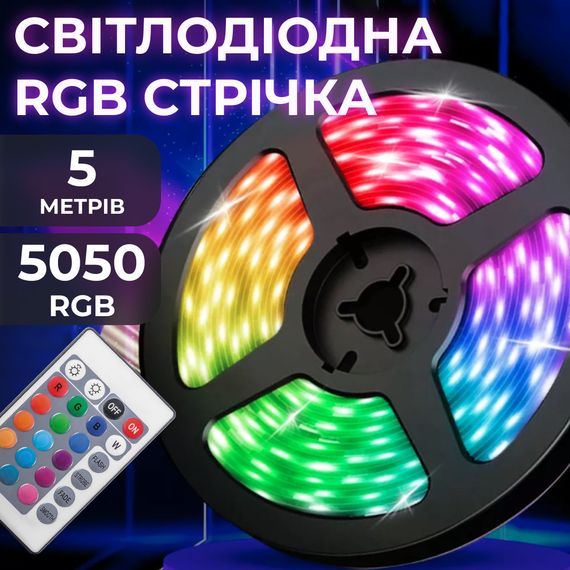 Лента светодиодная c пультом GarlandoPro водостойкая 300 LED 5m led лента 5050RGB