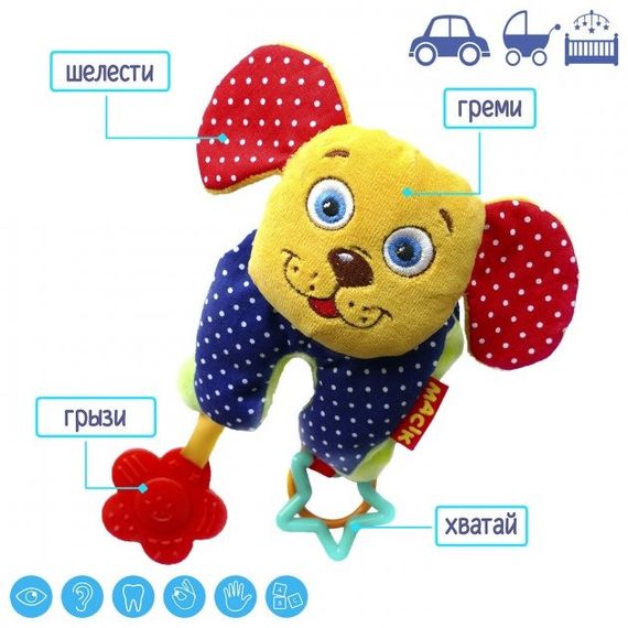 Підвіска Ферма "Песик" МС 110301-01 | Зображення 3