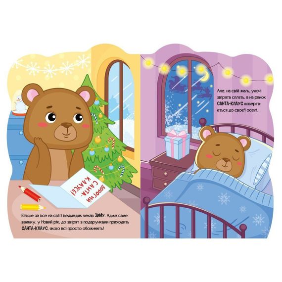 Дитяча книжка Пригоди звіряток "Ведмедик" 1680002, 1-4 роки | Зображення 3