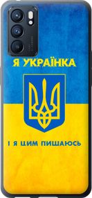 Чехол на Oppo Reno6 5G Я украинка "1167u-2651-17620"