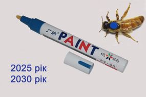 Маркер СИНІЙ для мітки маток 2025 рік, 2030 рік