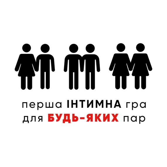 Настільна гра "Sex is..." (18+) | Зображення 3