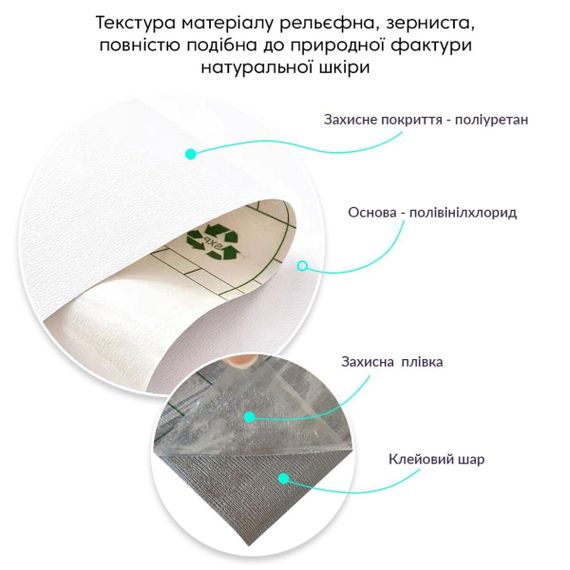 Самоклеюча екошкіра у рулоні 1.37*1m*0.5mm Білий (D) SW-00001166 | Зображення 2