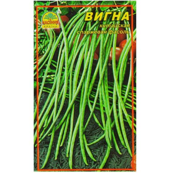 Китайська спаржева квасоля Вігна 1 г