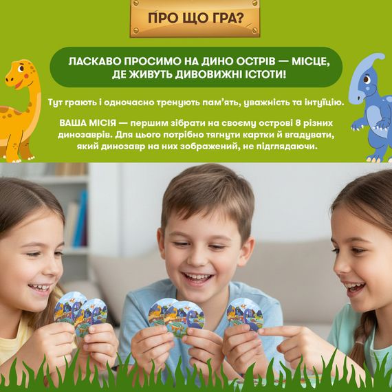 Настільна гра Дино острів. Розвивальна гра для дітей | Зображення 2