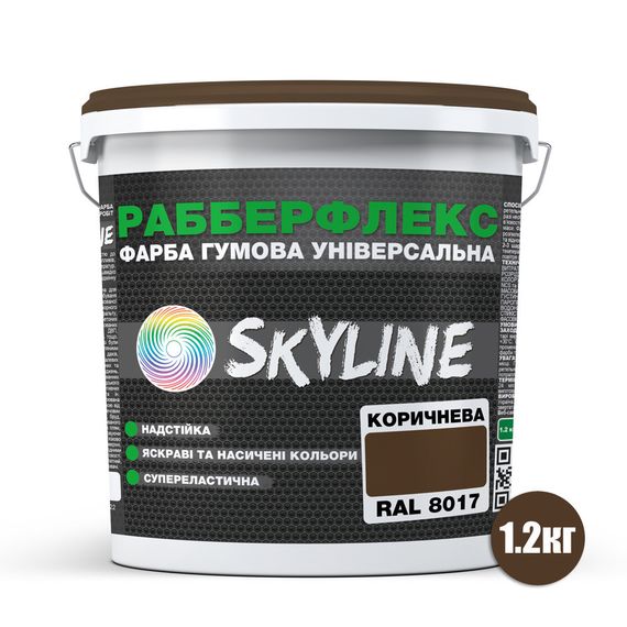 Краска резиновая суперэластичная сверхстойкая «РабберФлекс» SkyLine Коричневый RAL 8017 1,2 кг | Зображення 1