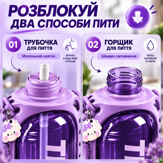 Пляшка для води TREND 780 мл з трубочкою та ремінцем, компактна спортивна пляшка для дітей і дорослих, фіолетова | Зображення 7