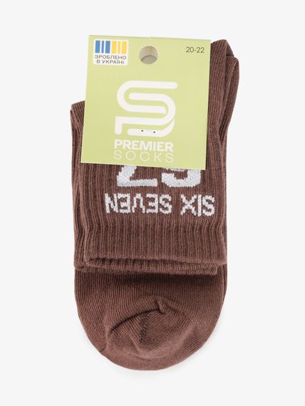 Шкарпетки для хлопчика PremierSocks 16Д-1ВР 22-24 Коричневий shop (4820203391790) | Зображення 2