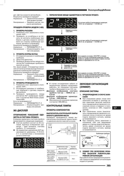 Nissan Almera Classic. Інструкція з ремонту та ТО. Книга | Зображення 9
