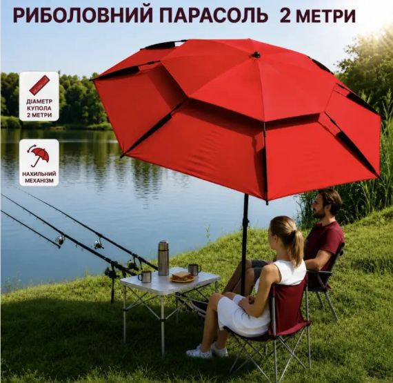 Зонтик для рыбалки и кемпинга 210 см с чехлом красный | Туристический восьмиугольный зонт от солнца и дождя | Зображення 7