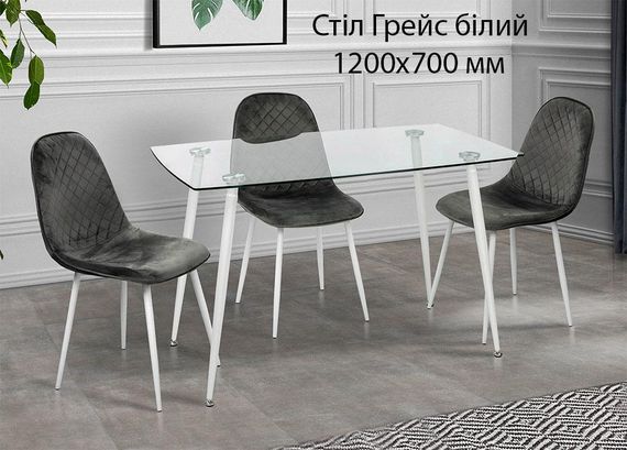 Прямоугольный стеклянный стол Грейс XS-1262 размер 120х70 см, металлический каркас цвет ножек белый