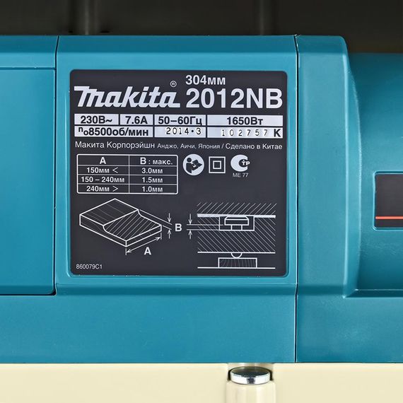 Електрорубанок Makita 2012NB (2012NB) | Зображення 3
