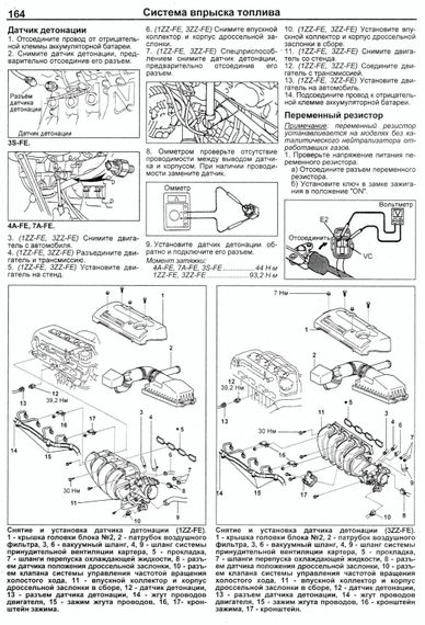 Toyota Avensis. Посібник з ремонту та експлуатації. Книга | Зображення 2