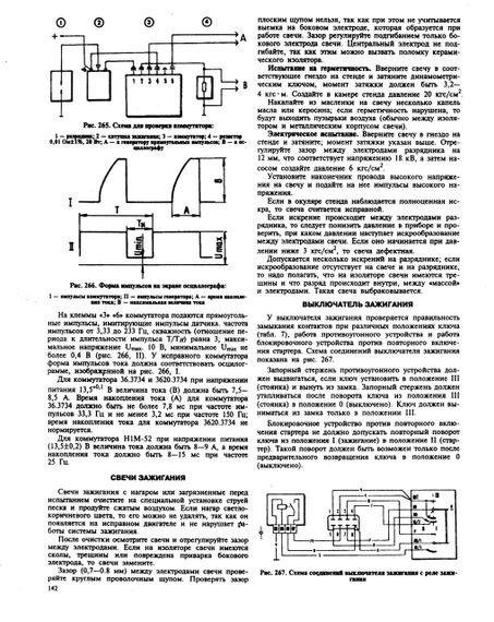 ВАЗ-2108 / 2109 / 21099. Посібник з ремонту, каталог деталей. | Зображення 4