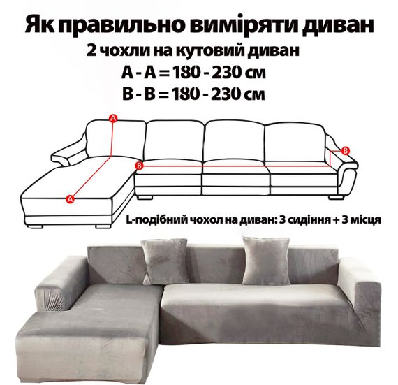 Чохол на диван кутовий велюр темно сірий Love You | Зображення 1