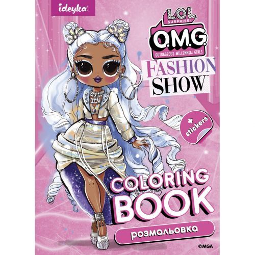Раскраска со стикерами "L.O.L. Fashion Show Missy Frost"