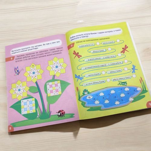 Книжка: "Цікавий тренажер. Множення і ділення. 2 клас" | Зображення 1
