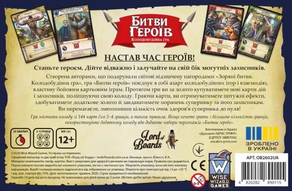 Настольная игра Битвы героев (Hero Realms) | Зображення 3