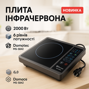 Плита для готовки блюд Domotec, Маленькая электроплита настольная, Настольные плиты для дома FD-50