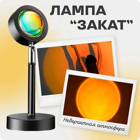 Лампа Атмосферна Проекційний Світильник ЗАКАТ Atmosphere Sunset KL-747 Lamp Q07 | Зображення 2