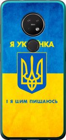 Чехол на Nokia 6.2 Я украинка "1167u-2018-17620"