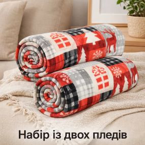 Плед флісовий Love You Скандинавські мотиви 9116set2 150х200 см 2 шт