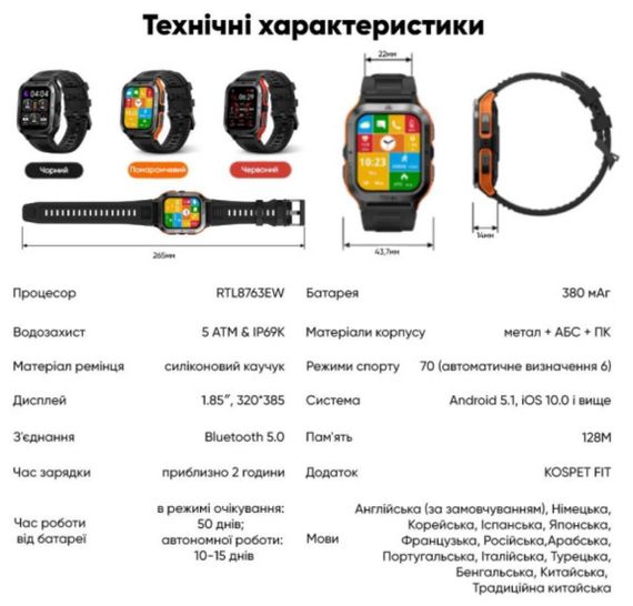 Спортивний Розумний Годинник Kospet Tank M2 Orange + Спортивні Режими, Водозахист, Дзвінки 1077-0249 | Зображення 4