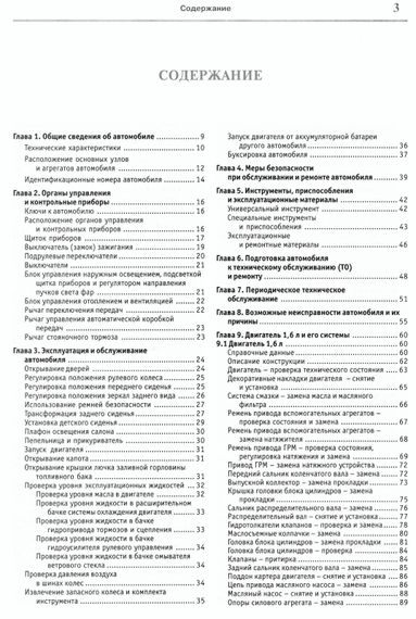 Skoda Octavia / Octavia Tour. Посібник з ремонту й експлуатації. Книга | Зображення 1